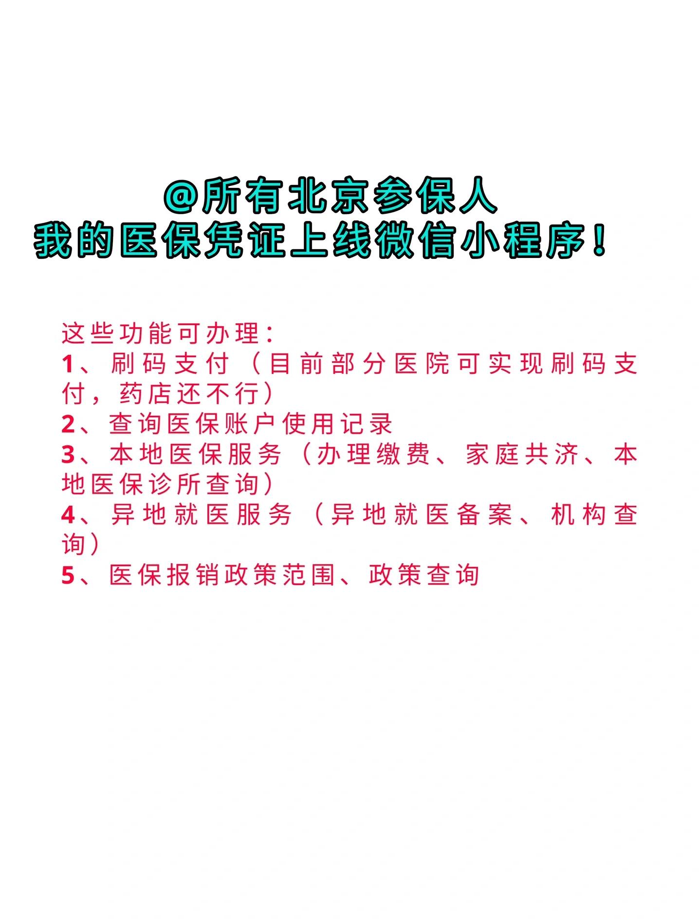 黔西最新医保卡绑微信流程方法分析(最方便真实的黔西医保卡怎样绑微信方法)