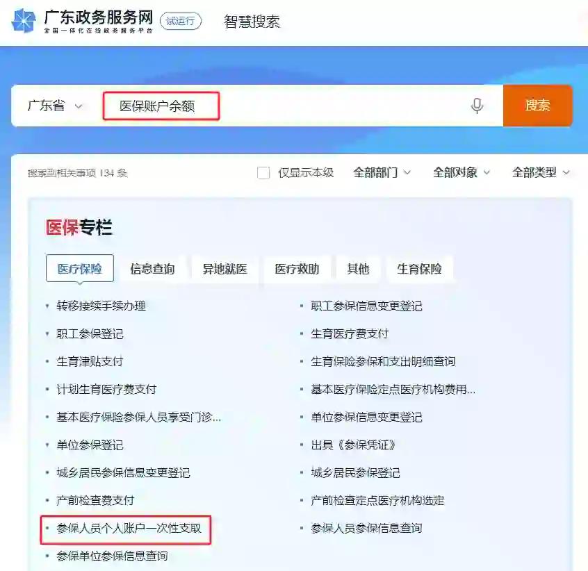 黔西最新个人医保余额怎么提取申请书方法分析(最方便真实的黔西提取医保卡个人账户资金方法)