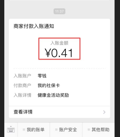 黔西最新小额医保套现24小时微信方法分析(最方便真实的黔西小额医保套现24小时微信怎么操作方法)