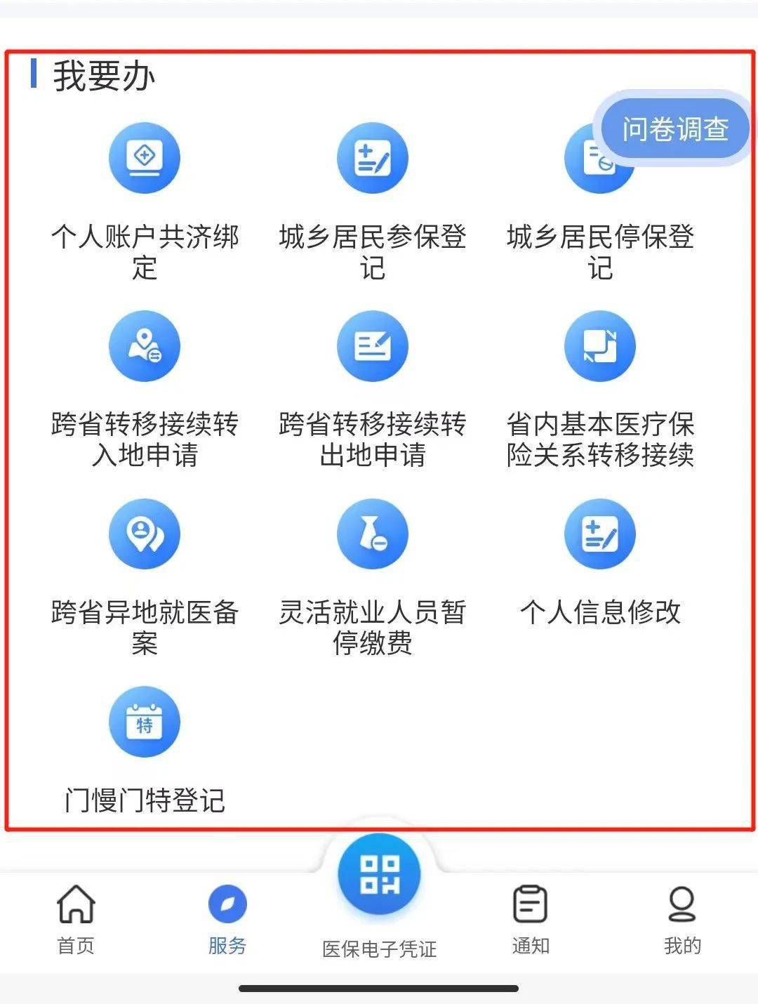 黔西最新24小时在线套医保微信方法分析(最方便真实的黔西24小时在线套医保微信能用吗方法)
