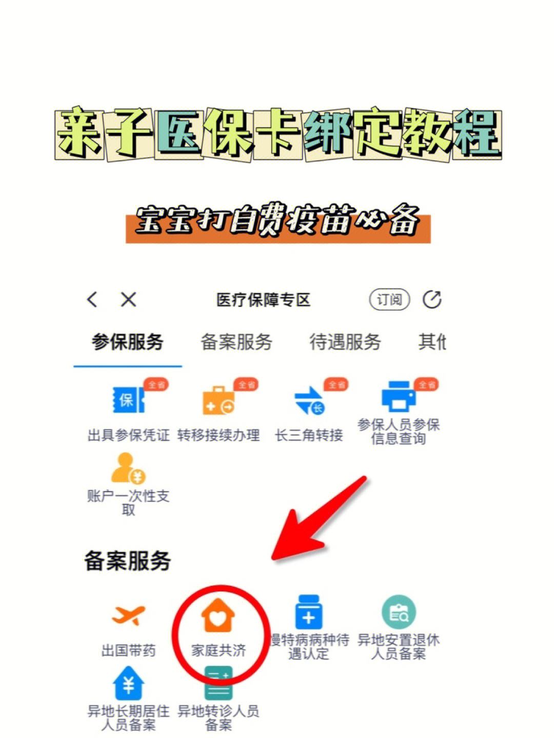 黔西最新医保卡怎么绑定子女方法分析(最方便真实的黔西职工医保卡怎么绑定子女方法)