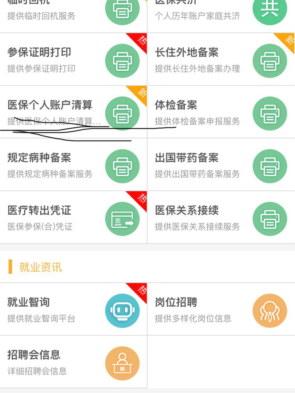 黔西最新医保卡提取方法分析(最方便真实的黔西医保卡提取现金步骤方法)