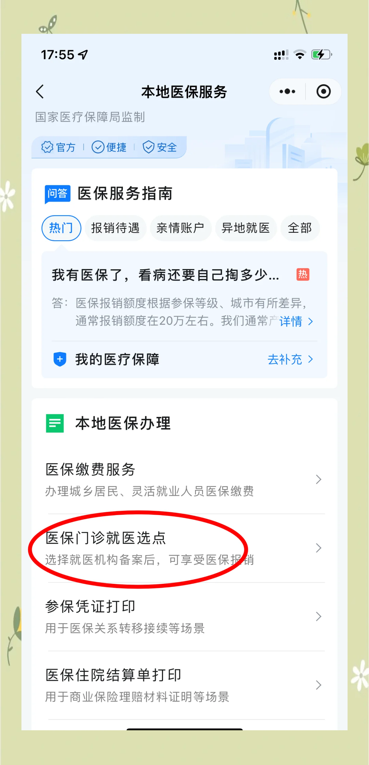 黔西最新医保卡的钱可以提到微信吗方法分析(最方便真实的黔西医保卡的钱可以提到微信吗安全吗方法)