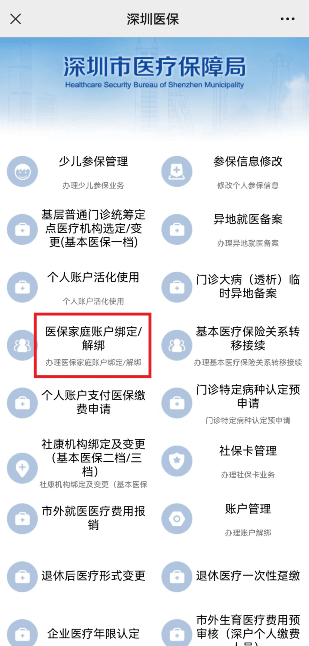 黔西最新医保卡怎么绑定微信使用方法分析(最方便真实的黔西医保卡绑微信流程方法)