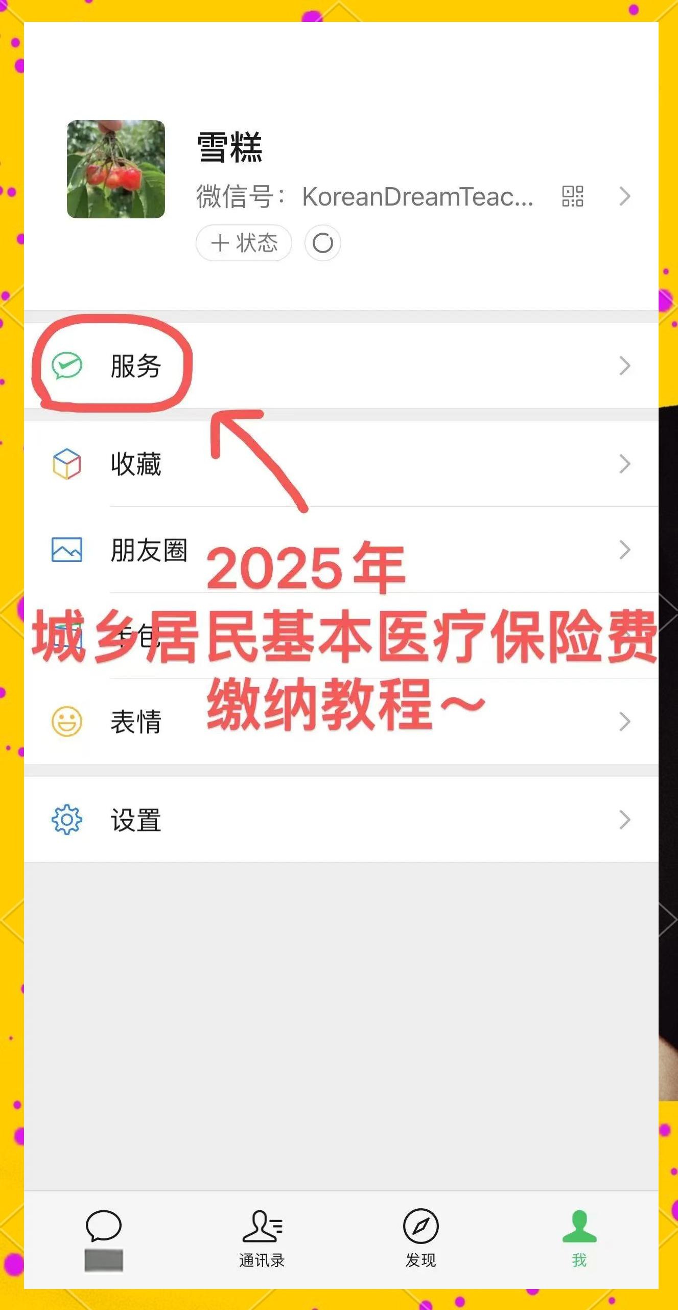 黔西最新医保卡咋绑定微信方法分析(最方便真实的黔西医保卡绑定微信能把钱取出来吗方法)