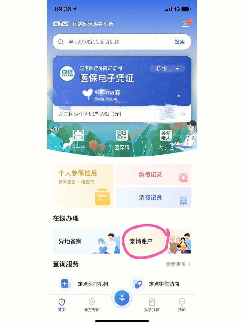 黔西最新微信绑定医保卡方法分析(最方便真实的黔西微信绑定医保卡怎么绑定家人方法)