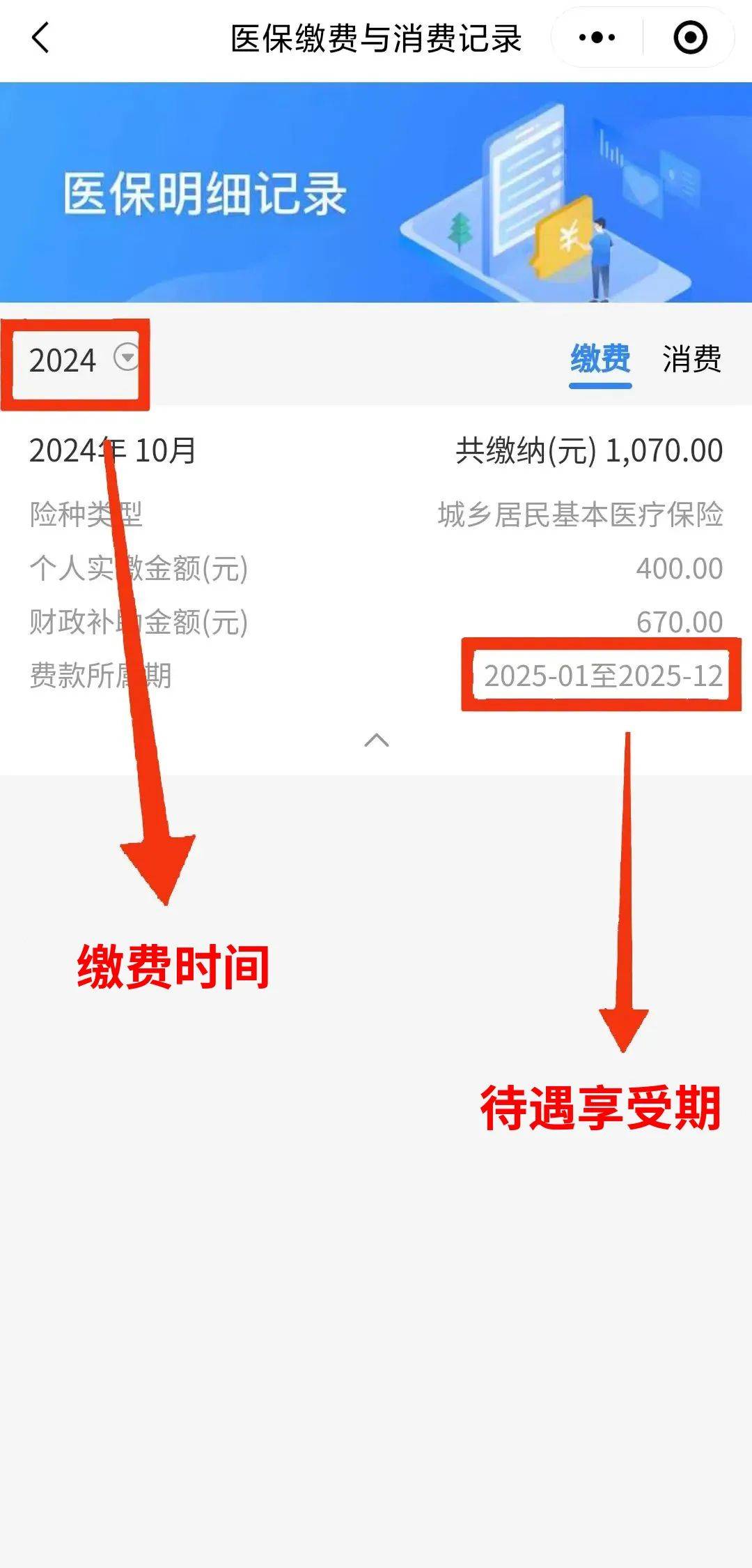 黔西最新医保卡怎么绑定微信可以看报告方法分析(最方便真实的黔西微信绑定医保卡在哪里可以查询方法)