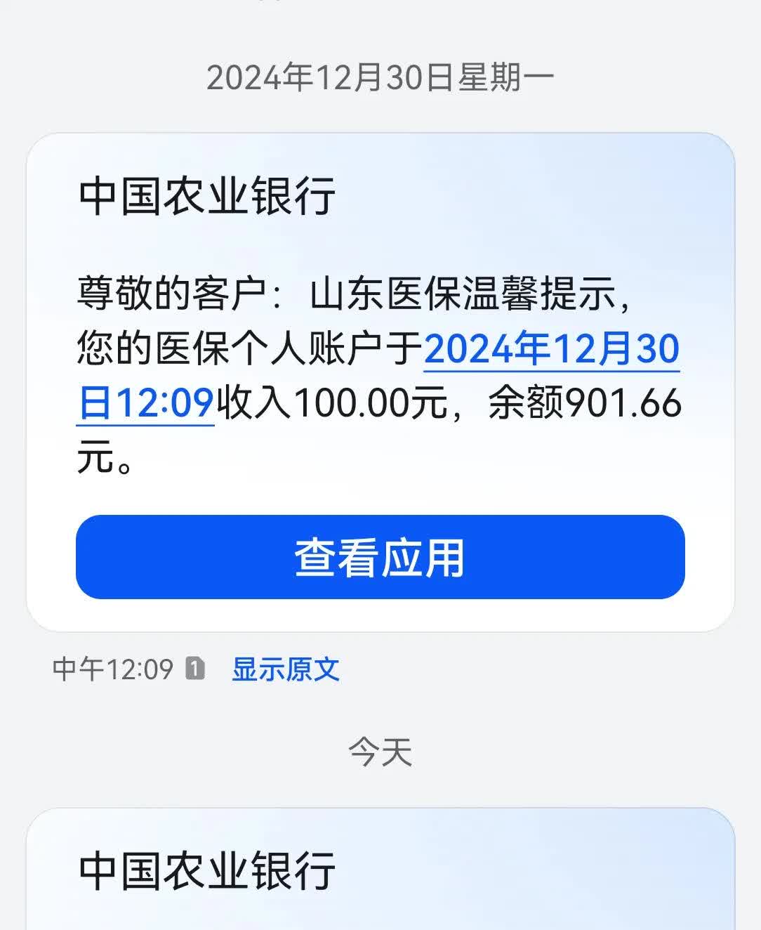 黔西最新医保换现金秒到账微信手续费30方法分析(最方便真实的黔西医保换现金是合法的吗方法)