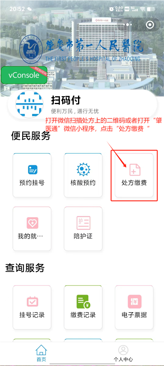 黔西最新怎样把医保卡绑定微信上方法分析(最方便真实的黔西医保卡咋绑定微信方法)