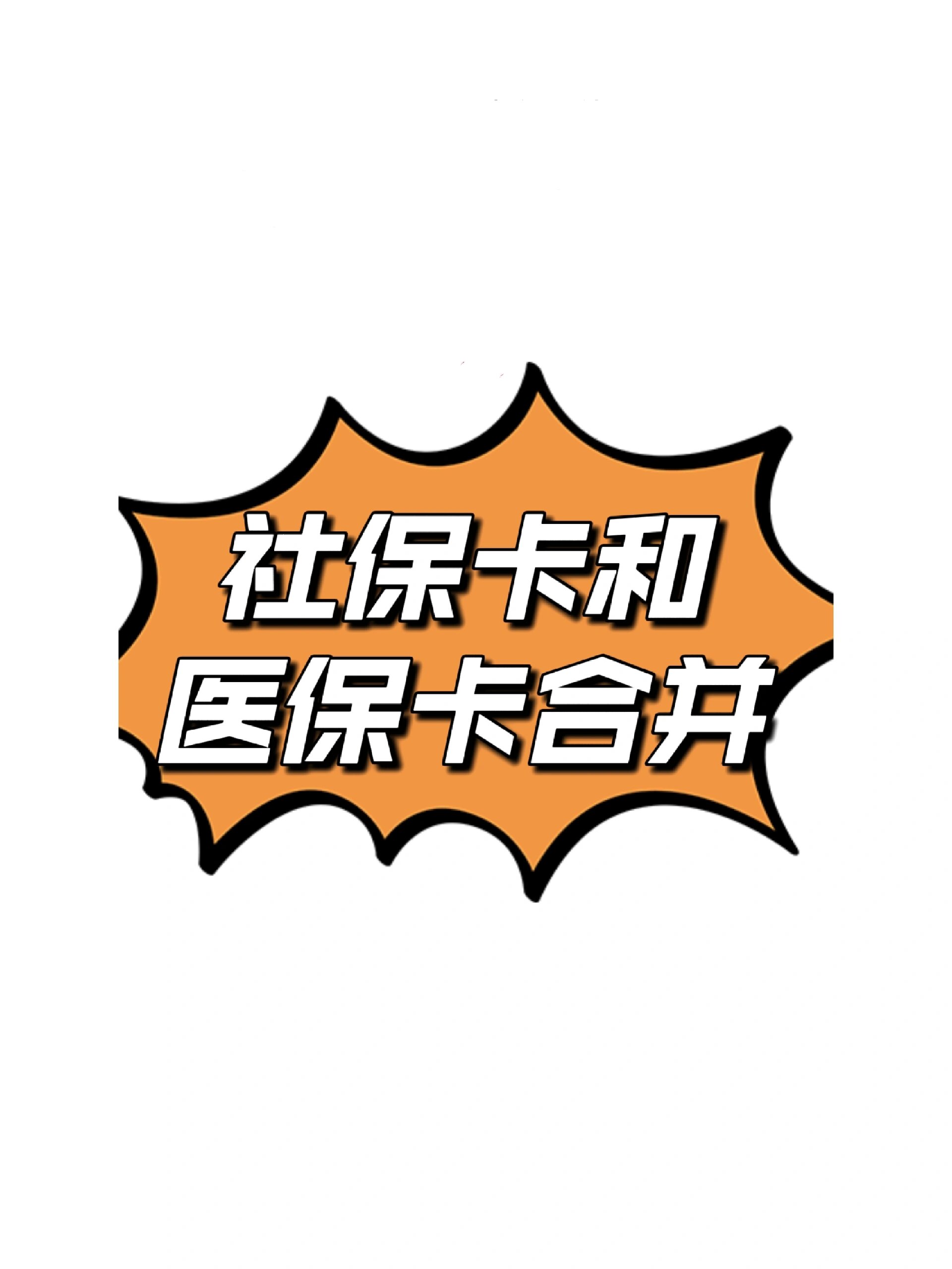 黔西最新医保卡套取现金渠道方法分析(最方便真实的黔西医保取现24小时微信方法)