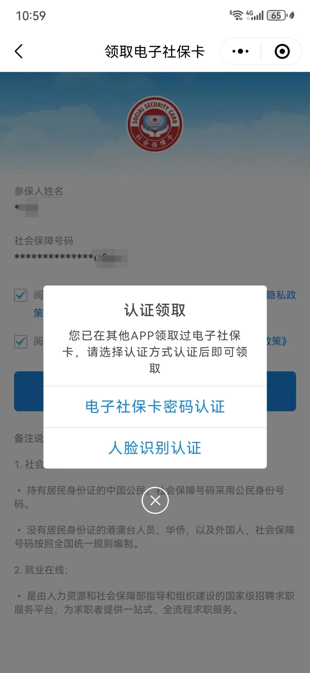 黔西最新医保卡怎么绑手机微信上方法分析(最方便真实的黔西医保卡怎样绑微信方法)