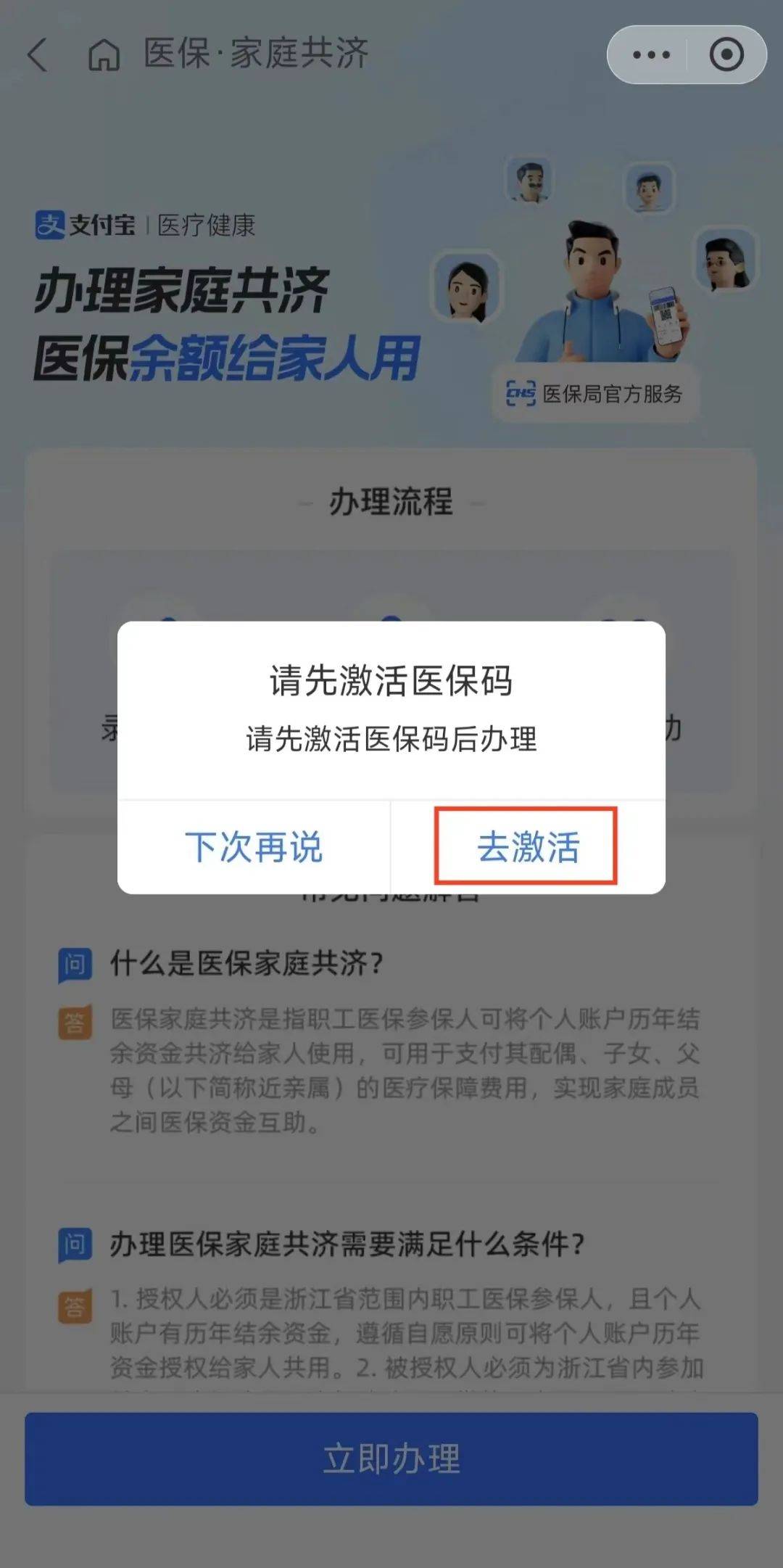 黔西最新医保卡手机上怎么刷方法分析(最方便真实的黔西怎样手机刷医保卡方法)