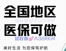 黔西最新急用钱24小时套医保卡方法分析(最方便真实的黔西什么药店愿意给你套医保卡方法)
