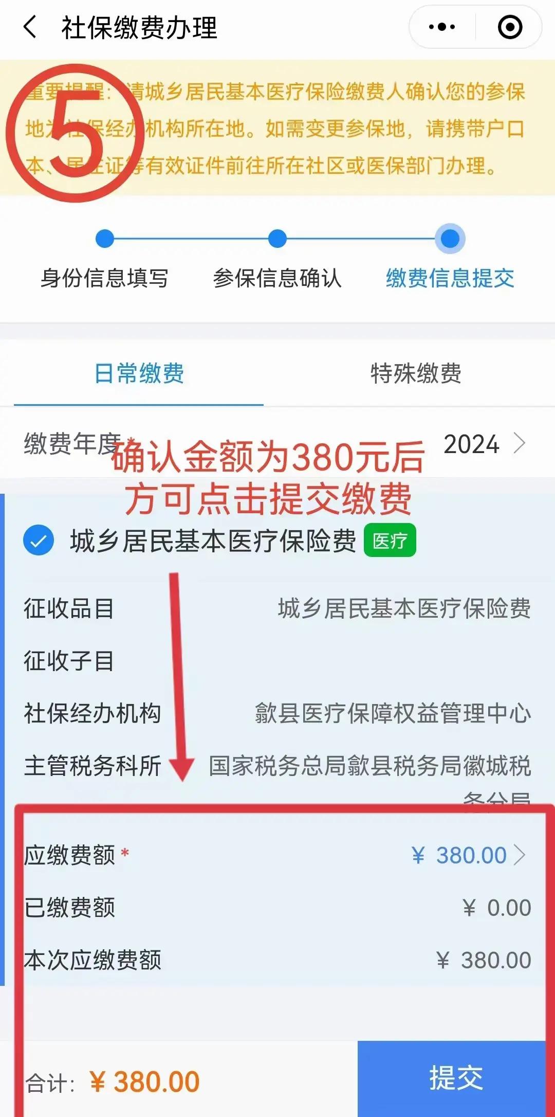 黔西最新2024年医保微信缴费流程方法分析(最方便真实的黔西微信交医疗保险年份是下一年吗方法)