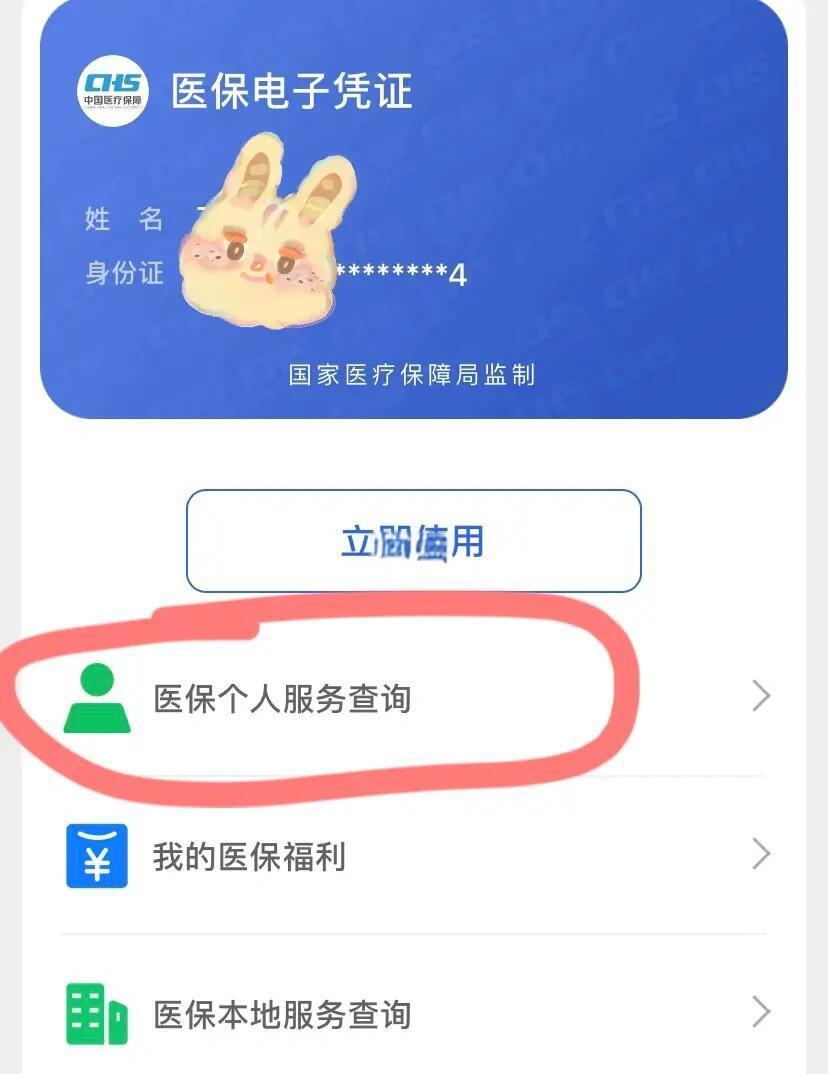 黔西最新医保卡绑定微信步骤方法分析(最方便真实的黔西医保卡如何绑定微信?方法)