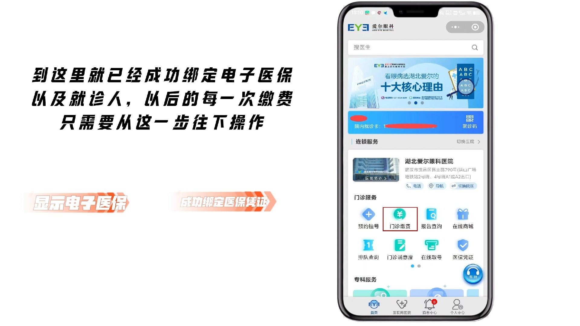 黔西最新医保卡怎么绑定微信支付上方法分析(最方便真实的黔西医疗保险卡怎么绑定微信方法)