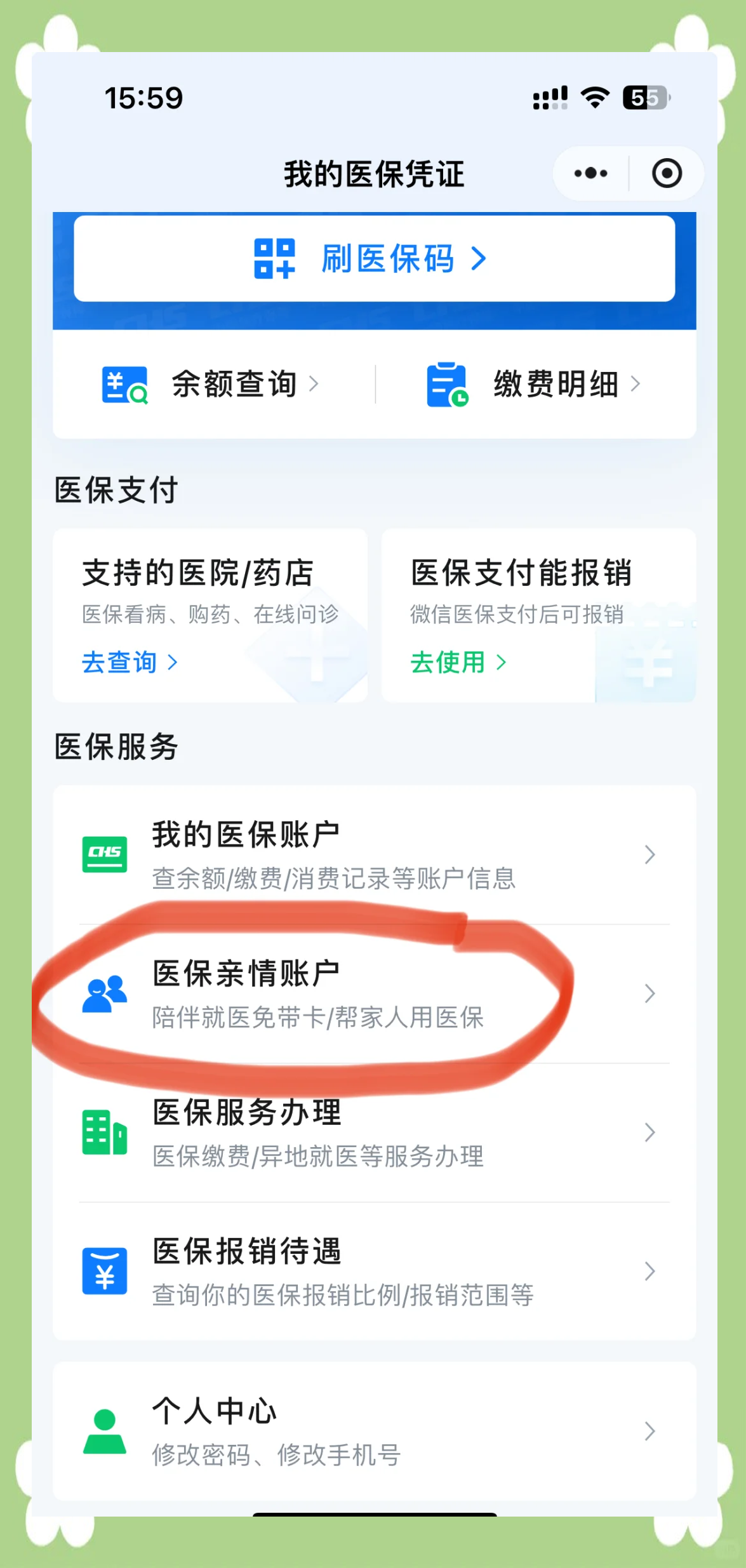黔西最新医保卡怎么绑定到微信上方法分析(最方便真实的黔西医保卡怎么绑定微信上给家人使用方法)