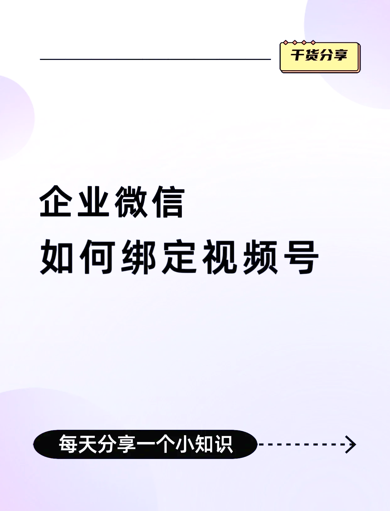 黔西最新公司账户能绑定微信吗方法分析(最方便真实的黔西公司账号可以绑定手机支付吗方法)