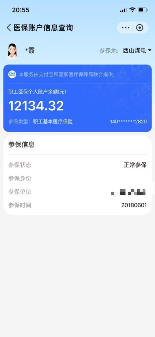 黔西最新找中介10分钟提取医保方法分析(最方便真实的黔西找中介10分钟提取医保重庆市方法)