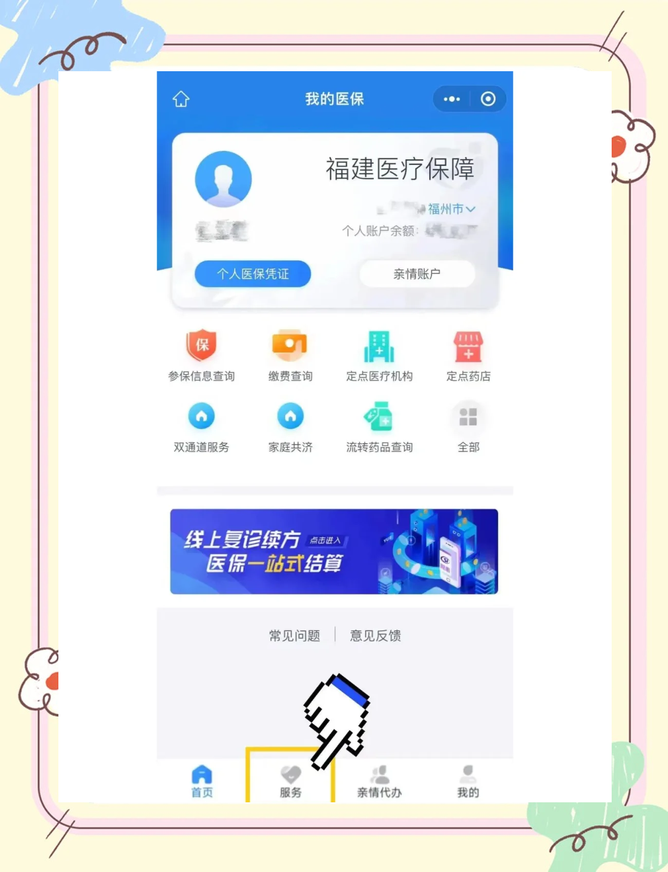黔西最新微信上怎么绑定医保卡方法分析(最方便真实的黔西微信上绑定医保卡步骤方法)