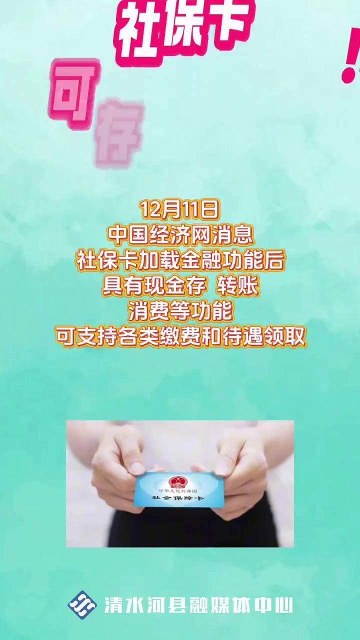 黔西最新社保卡钱取现金犯法吗方法分析(最方便真实的黔西社保卡钱取现金犯法吗判几年方法)