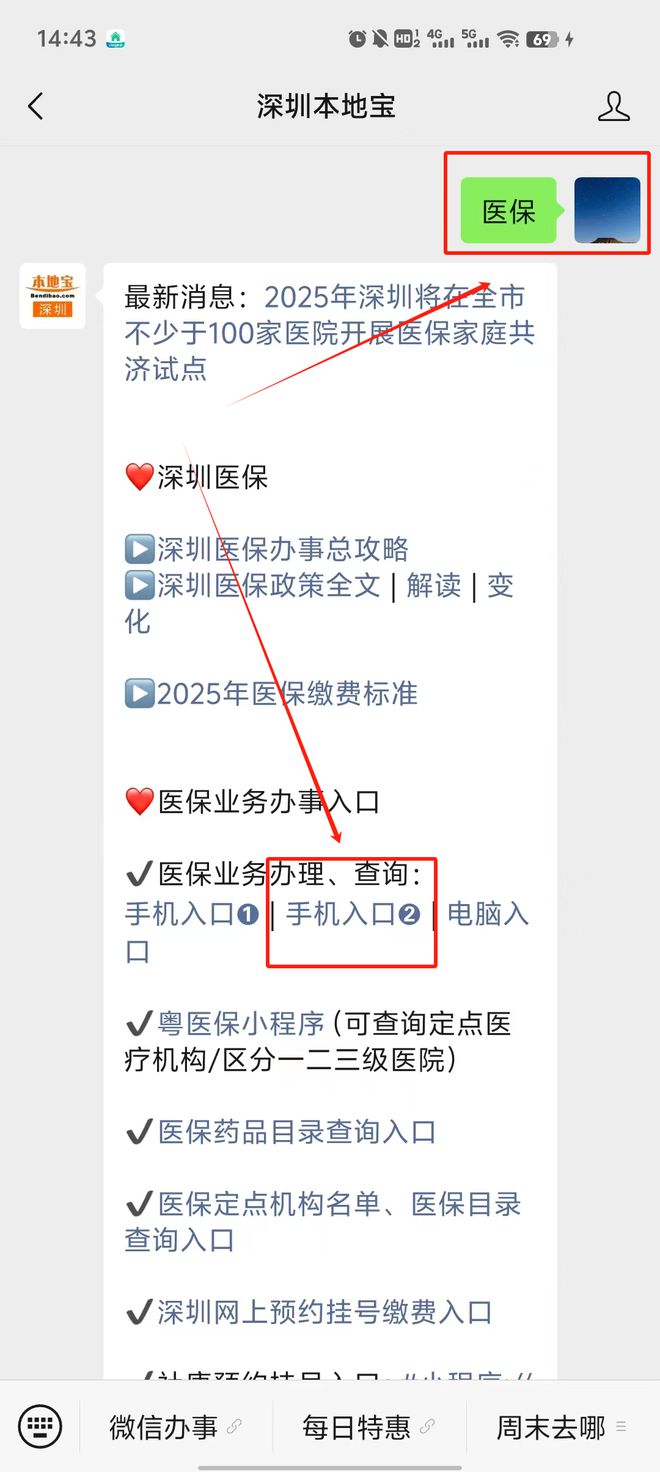黔西最新深圳医保提取24小时到账方法分析(最方便真实的黔西深圳医保个人帐户提取方法)