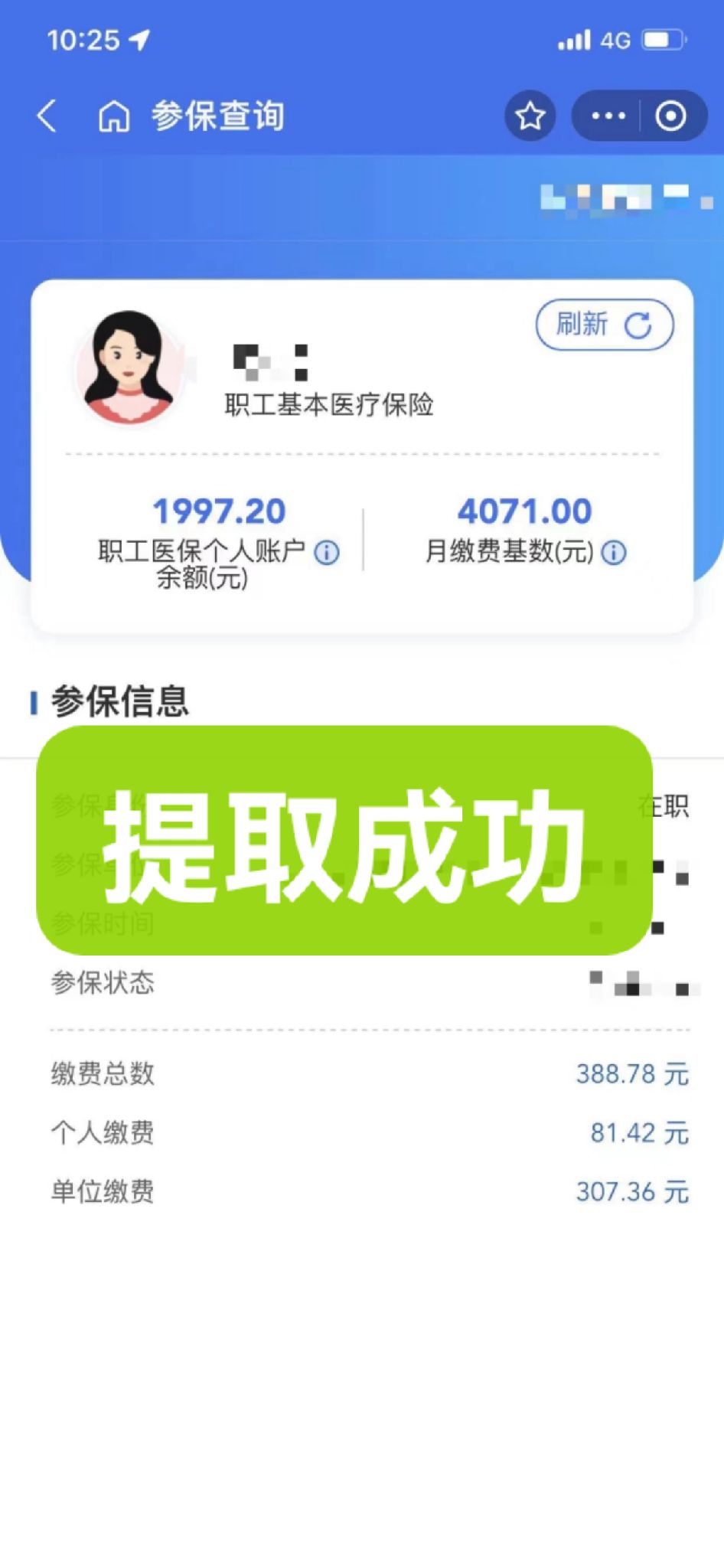 黔西最新个人医保余额取出方式方法分析(最方便真实的黔西怎样提取医保个人账户余额方法)