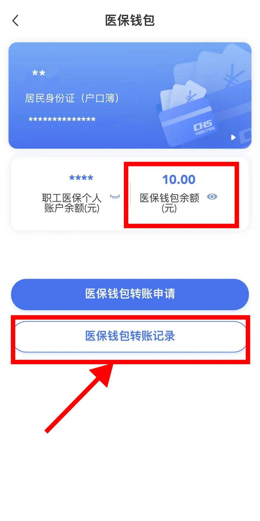黔西最新医保卡怎么绑定转账方法分析(最方便真实的黔西医保卡怎么转绑定医院方法)