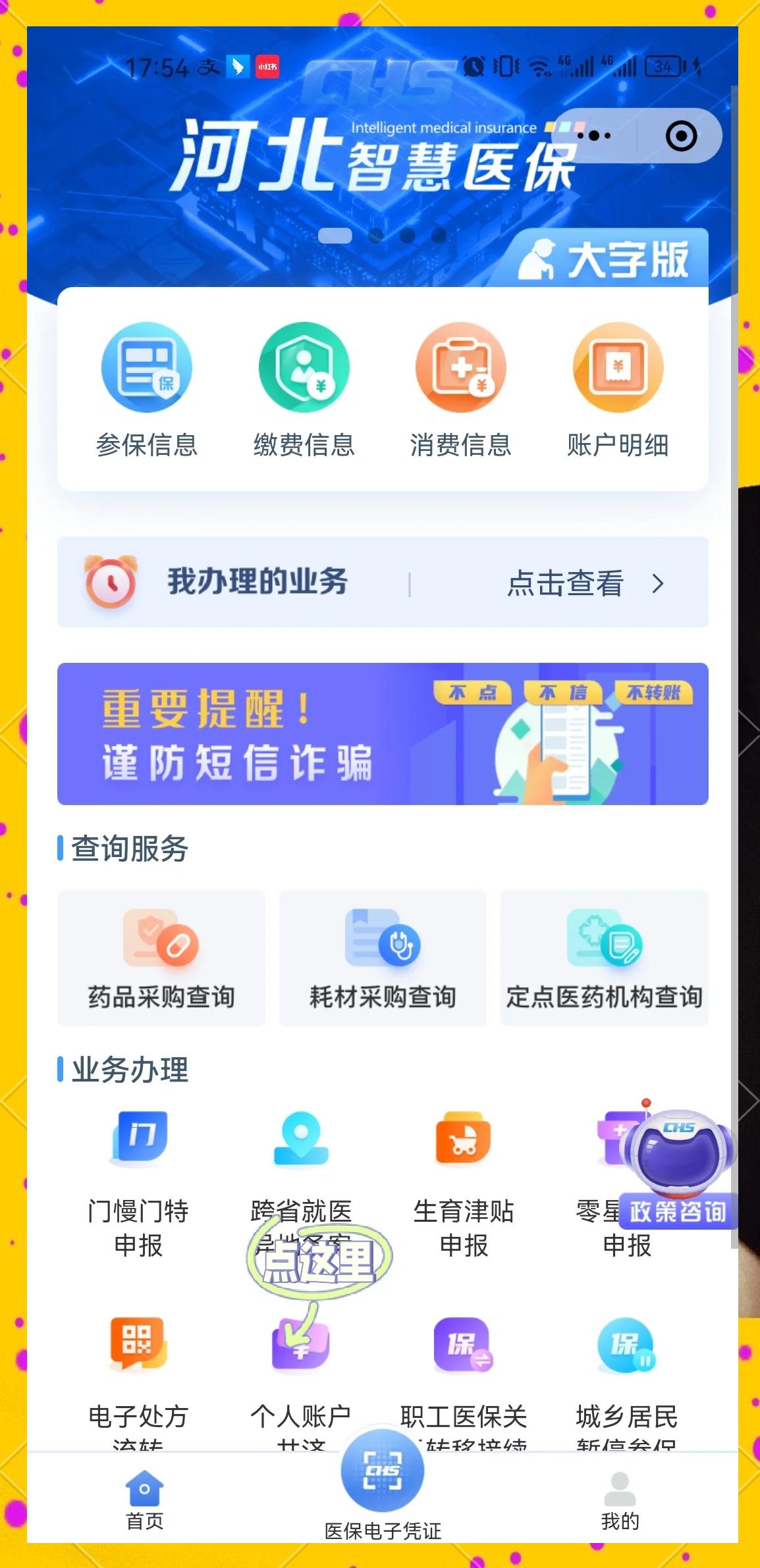 黔西最新医保卡绑微信上可以用吗方法分析(最方便真实的黔西微信用医保卡可以绑定银行卡吗方法)