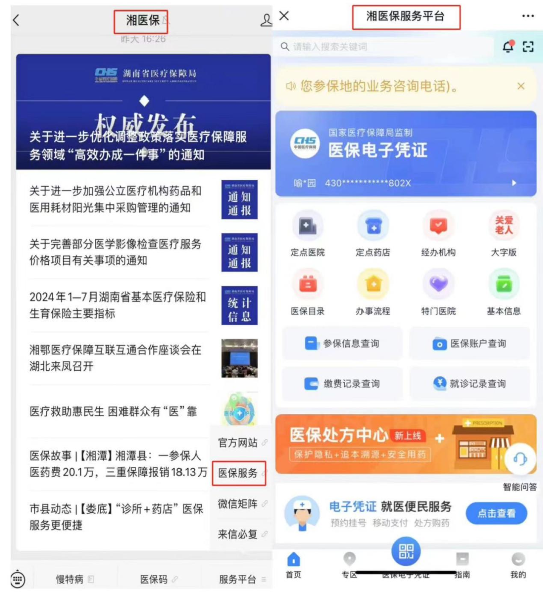 黔西最新微信怎么取医保的钱方法分析(最方便真实的黔西微信怎么取医保的钱啊方法)