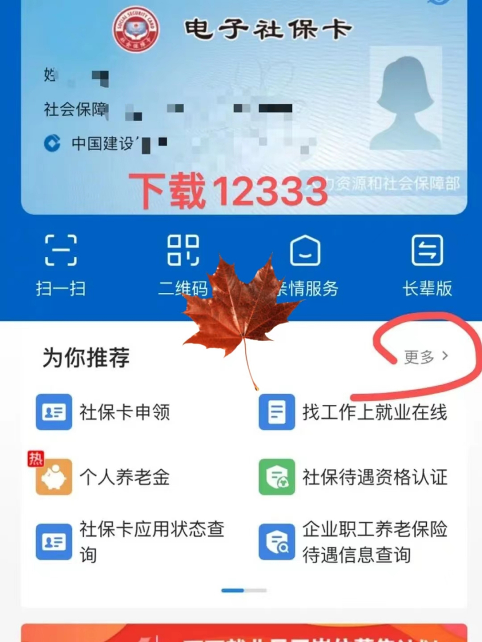 黔西最新社保卡能不能在手机上激活方法分析(最方便真实的黔西社保卡可以手机上激活吗?方法)