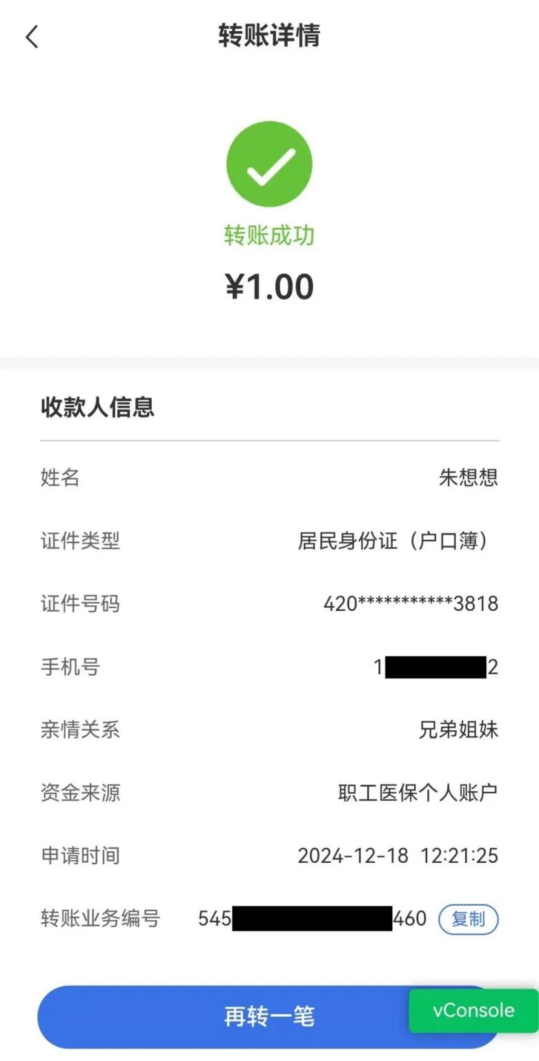 黔西最新医保卡里的钱转入银行卡方法分析(最方便真实的黔西医保账户钱转到储蓄账户方法)