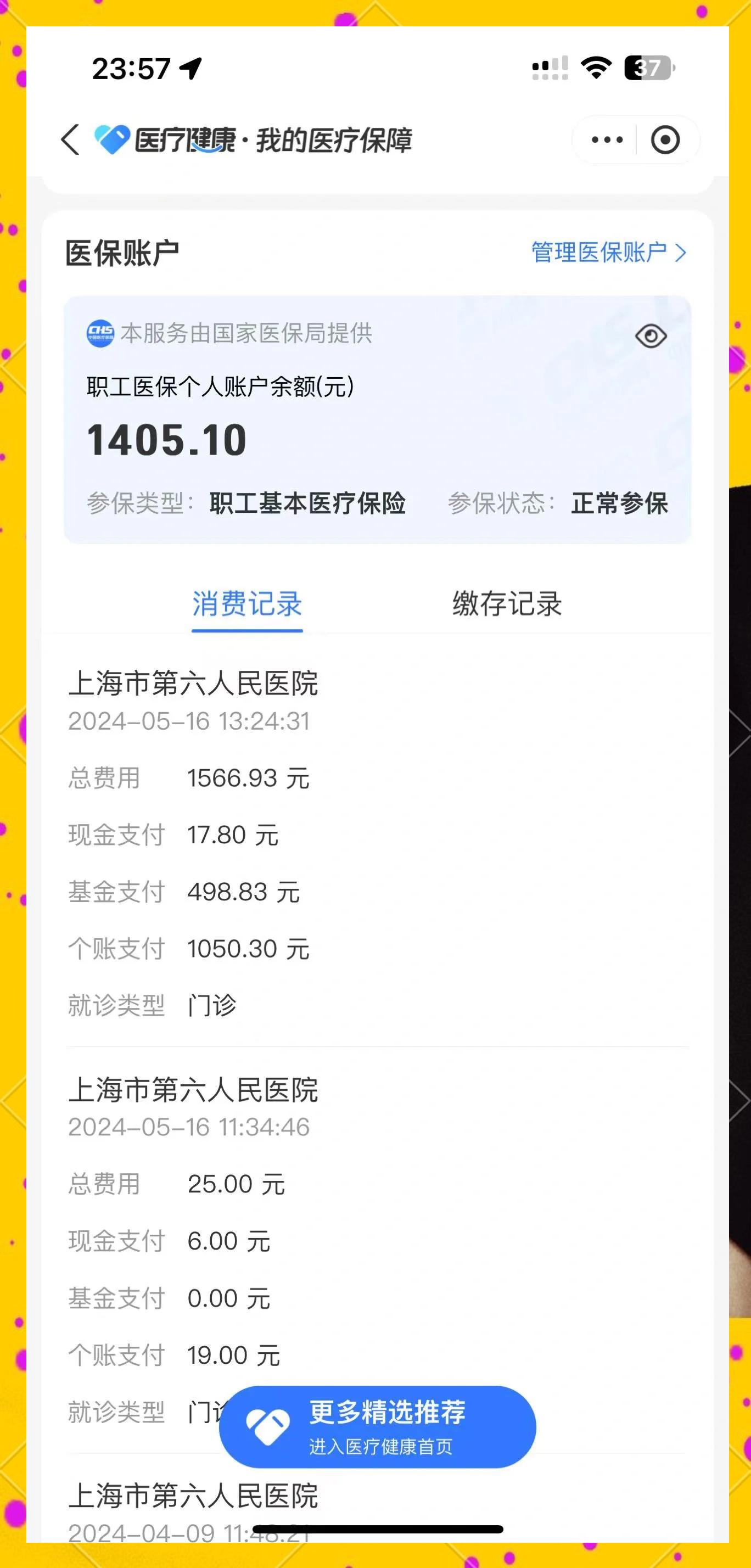 黔西最新医保提取中介联系微信方法分析(最方便真实的黔西医保提现电话方法)