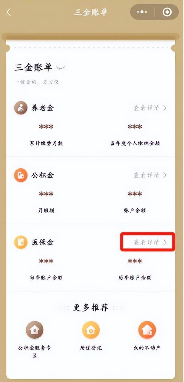 黔西最新医保个人账户余额微信查询方法分析(最方便真实的黔西医保个人账户余额微信查询不到方法)