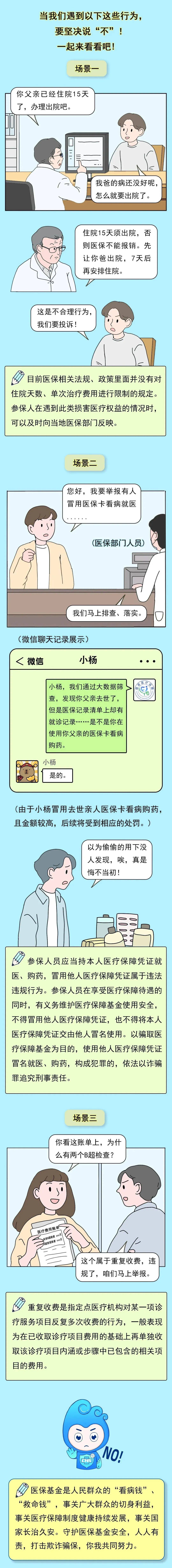 黔西最新医保套现24小时微信方法分析(最方便真实的黔西深圳医保套现24小时微信方法)