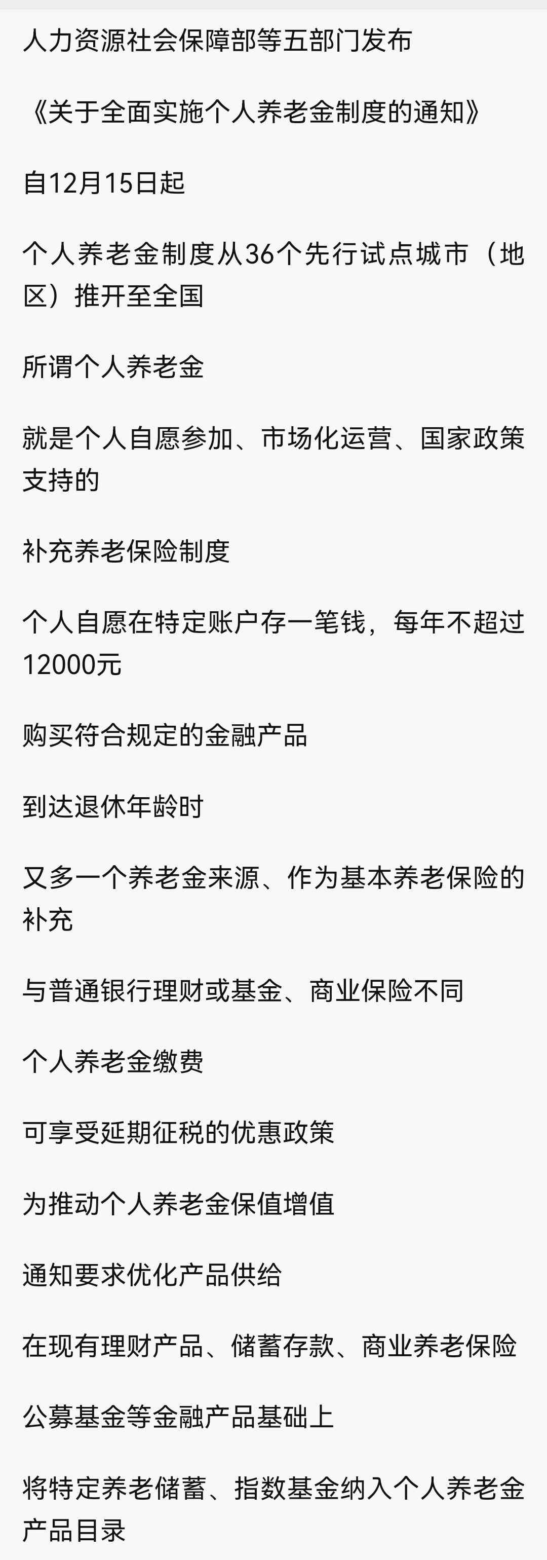 黔西最新急用钱怎么提取养老金方法分析(最方便真实的黔西怎样提取养老金个人账户余额方法)