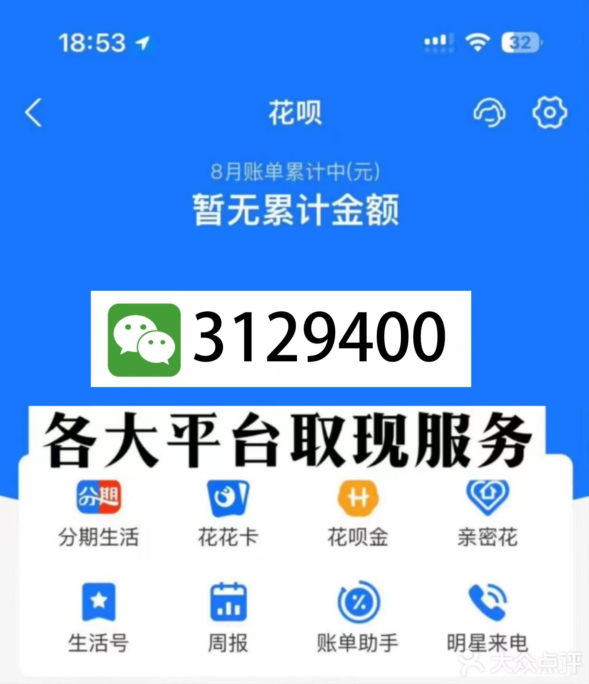 黔西最新医保换现金秒到账微信是真的吗方法分析(最方便真实的黔西刷医保卡换现金是否构成犯罪方法)