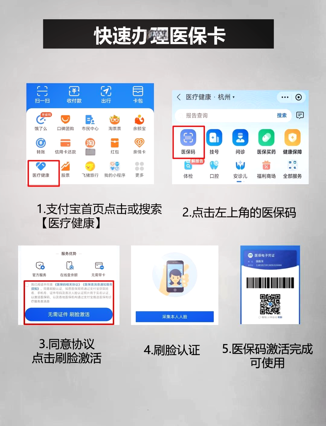 黔西最新医保卡里的钱手机里怎么提现出来方法分析(最方便真实的黔西医保卡里的钱怎样提现方法)