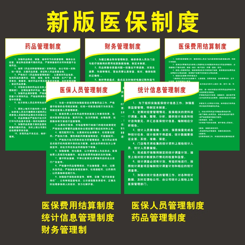 黔西最新怎么让药店给我套医保钱方法分析(最方便真实的黔西药店买药怎么用医保卡付款方法)