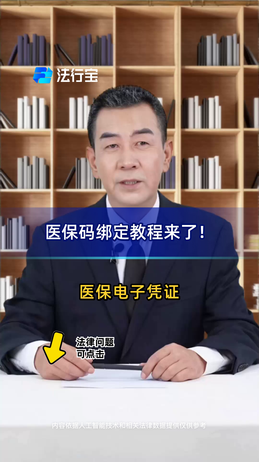 黔西最新医保怎么绑定到微信方法分析(最方便真实的黔西医保怎么绑定微信,才能报销方法)