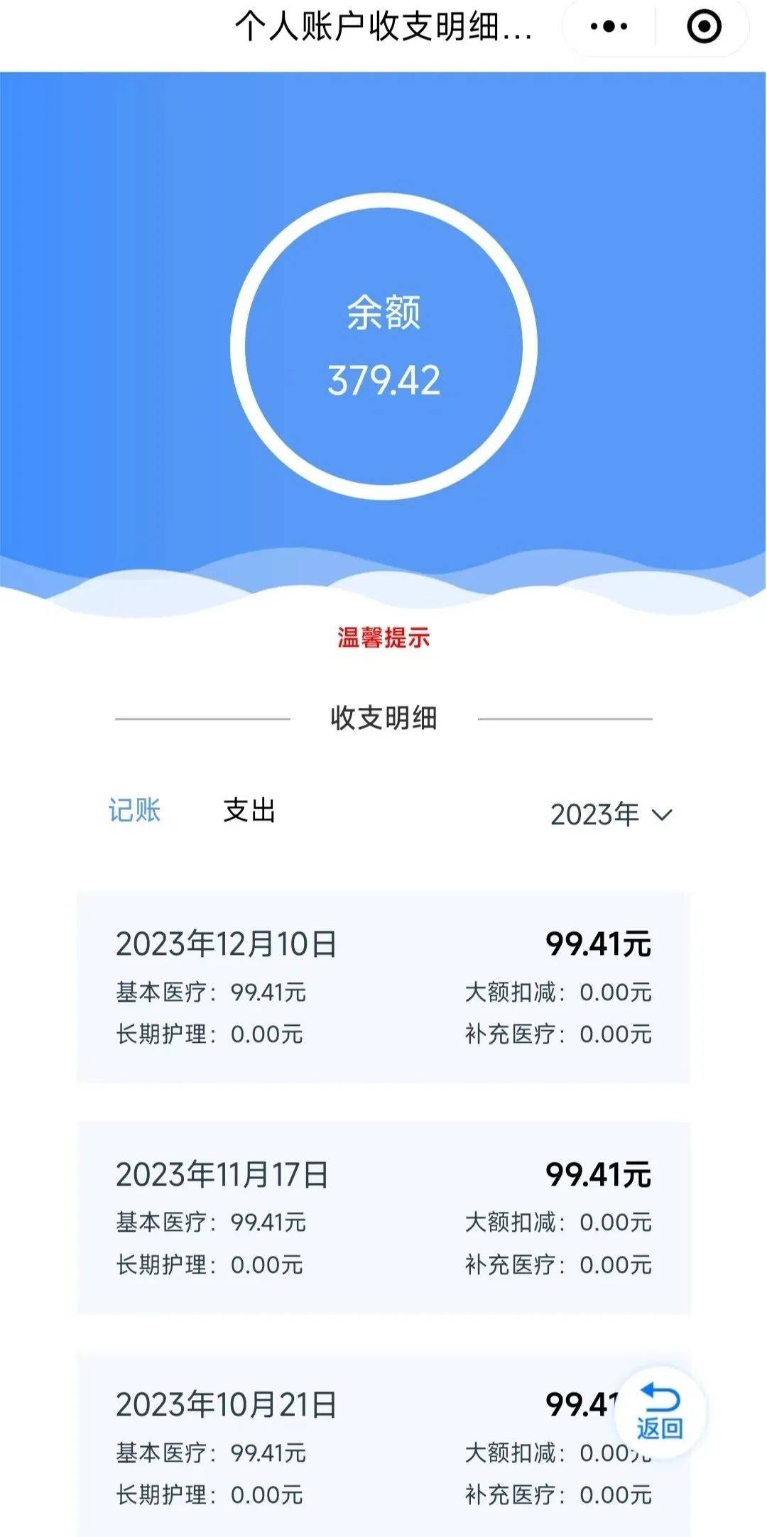 黔西最新医保个人账户余额取现方法分析(最方便真实的黔西医保个人账户余额取现什么意思方法)
