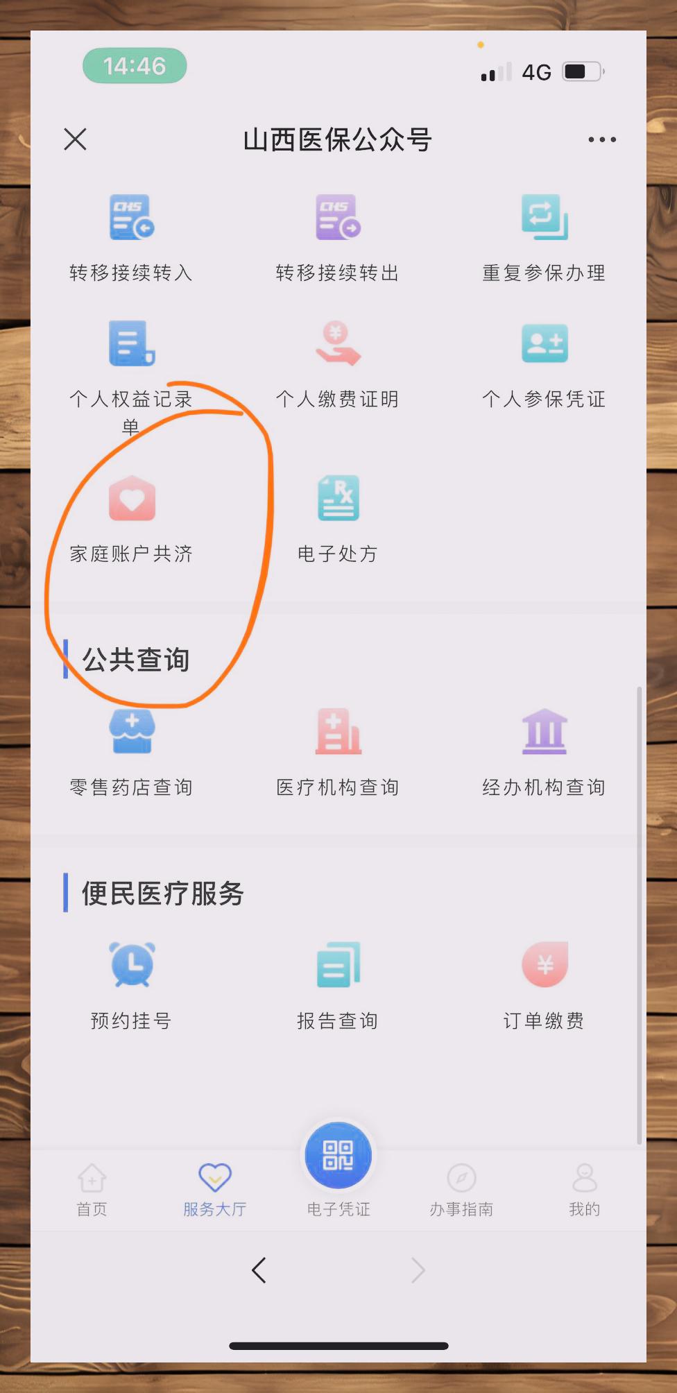 黔西最新微信与医保卡绑定的方法方法分析(最方便真实的黔西微信咋绑定医保卡方法)