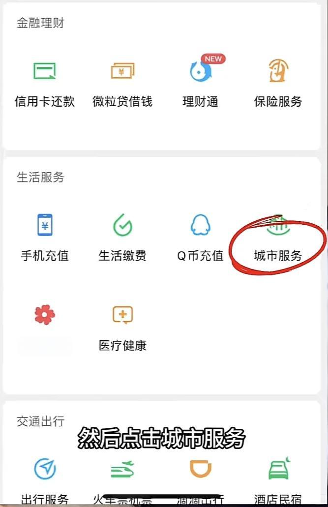 黔西最新医保卡的钱转入微信余额是违法吗方法分析(最方便真实的黔西医保卡的钱转入微信余额是违法吗安全吗方法)