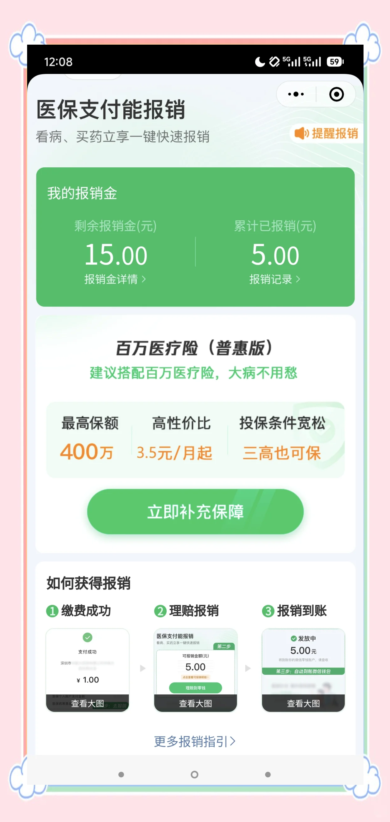 黔西最新医保换现金秒到账微信方法分析(最方便真实的黔西医保卡套取现金渠道方法)