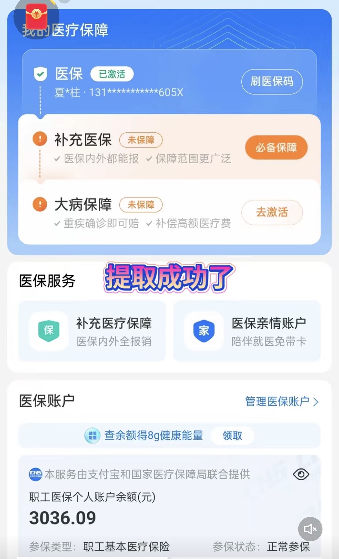 黔西最新手机操作医保取钱方法分析(最方便真实的黔西手机操作医保取钱流程方法)