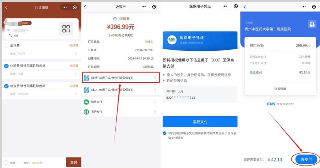 黔西最新医保卡怎么绑定微信提现账户方法分析(最方便真实的黔西医保卡怎么绑定在微信上方法)