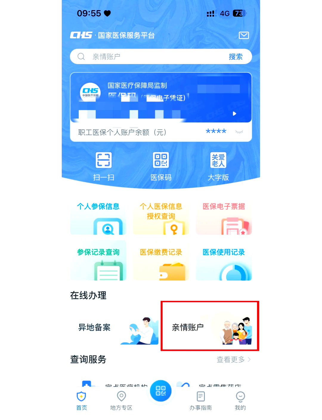 黔西最新医保卡丢失怎么绑定微信方法分析(最方便真实的黔西医保卡丢了咋整方法)