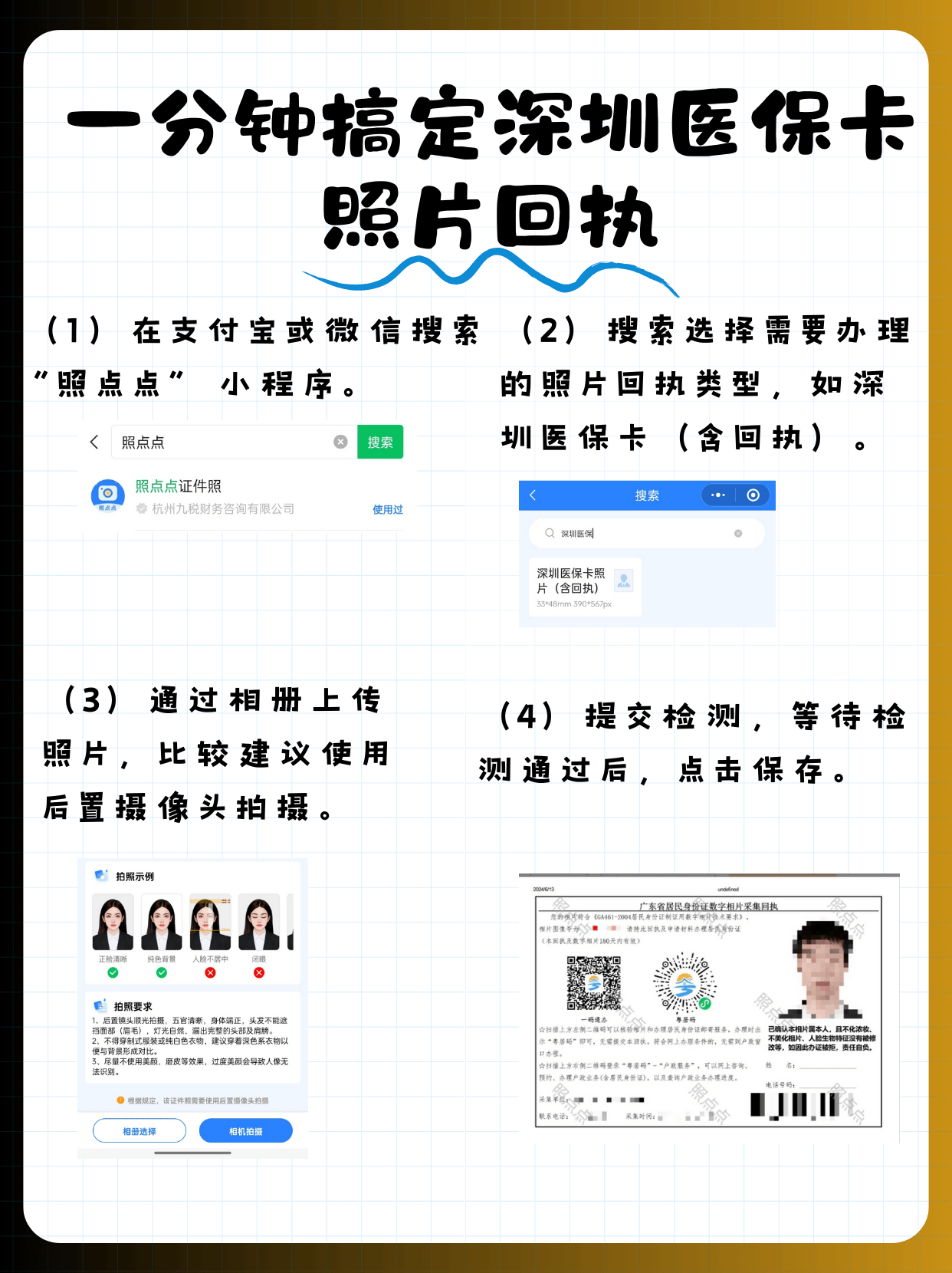 黔西包含深圳医保卡换现金联系方式的词条