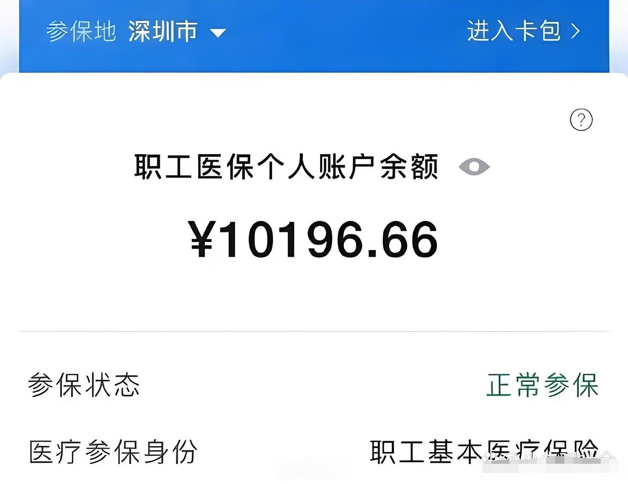 黔西最新微信医保卡领钱方法分析(最方便真实的黔西微信医保卡有什么福利方法)