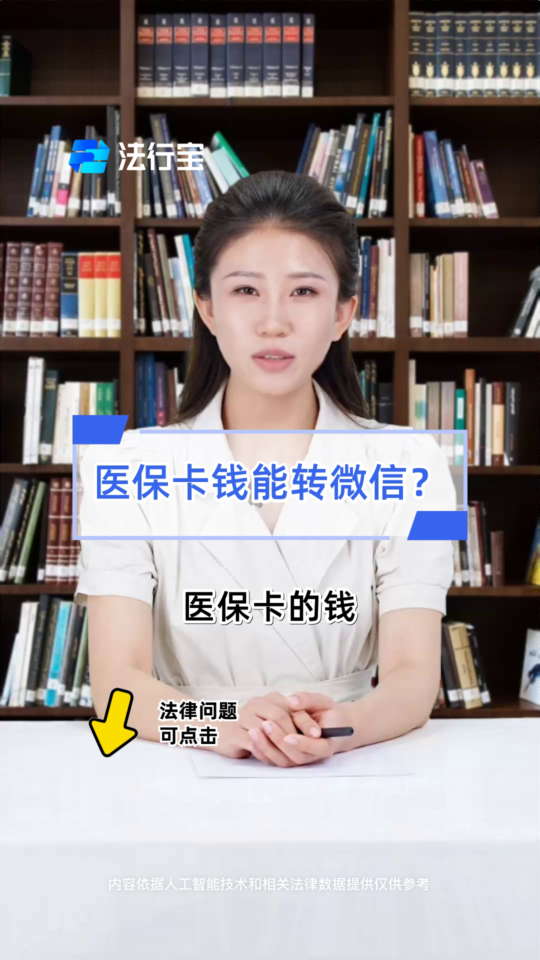 黔西最新医保卡怎么取钱到微信方法分析(最方便真实的黔西医保里的卡怎么能取现方法)